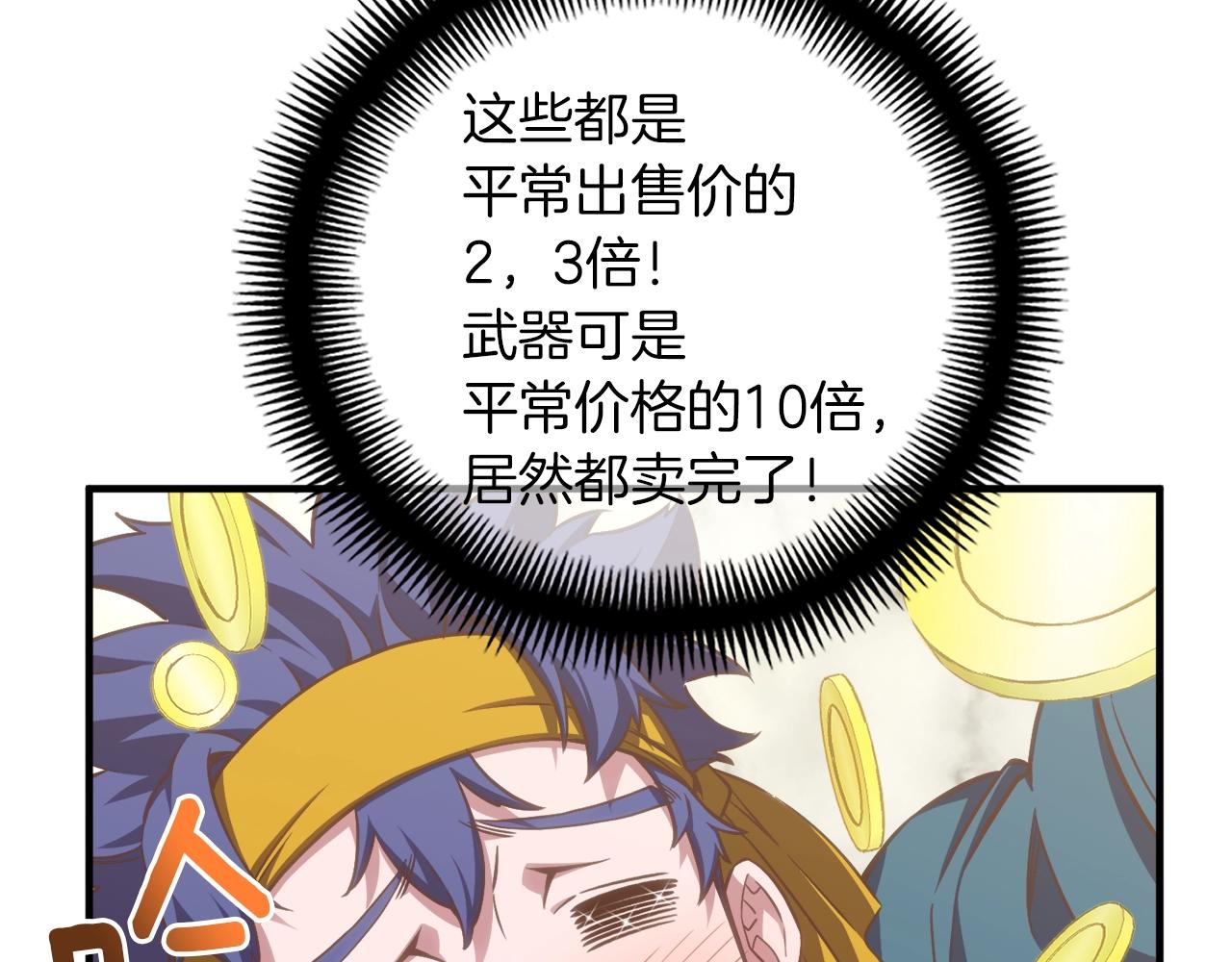 第161话 奇怪的女欧克202