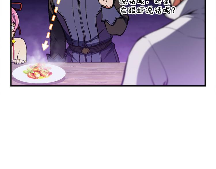 第106话 鸟么悄的组队吧！60