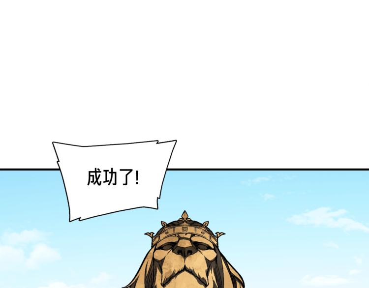 第113话 雕刻师秀起来了！129