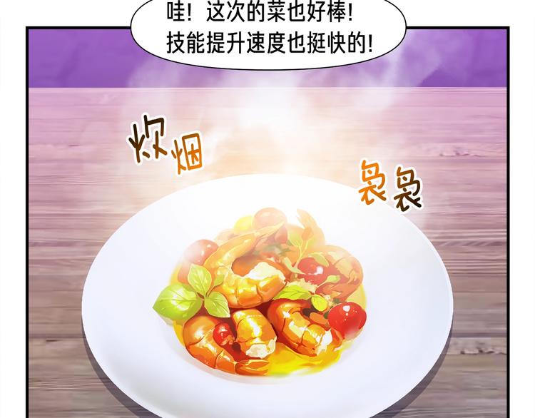 第106话 鸟么悄的组队吧！48
