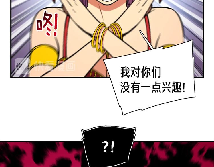 第107话 我可开大了奥！71