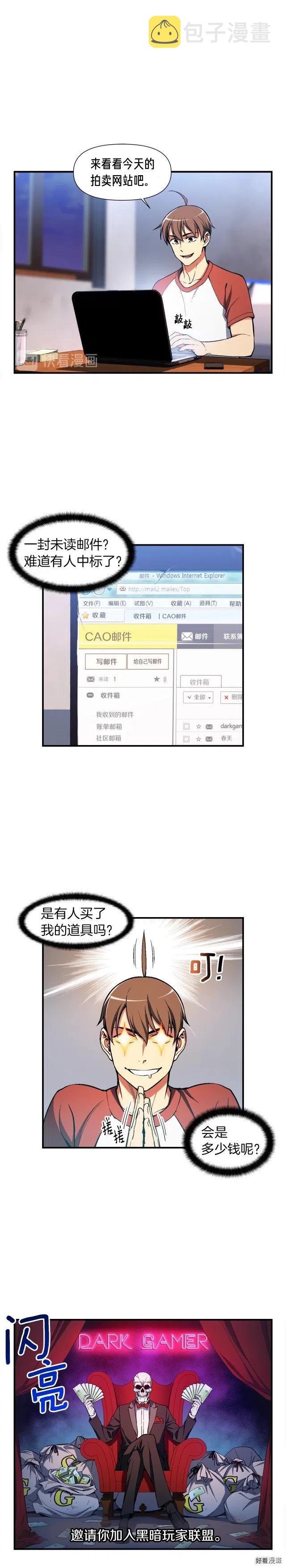 第91话 起夜急李姐0