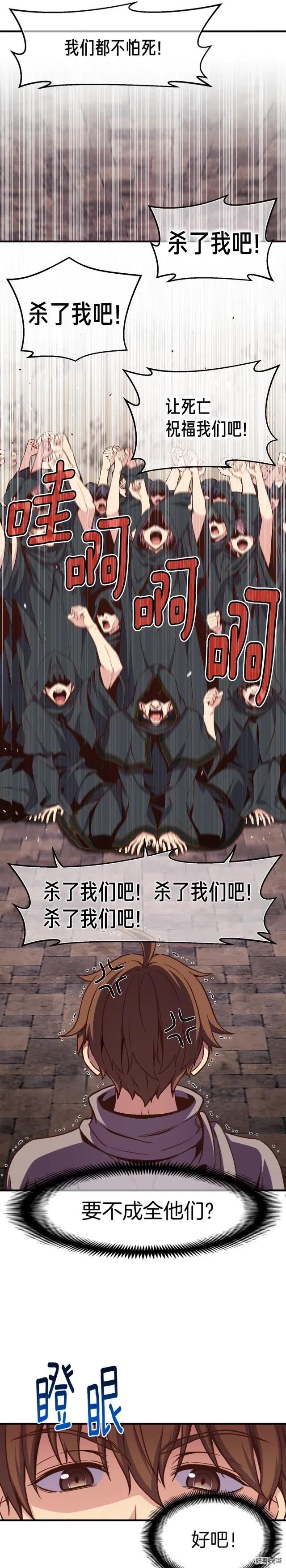 第128话 不死军团0