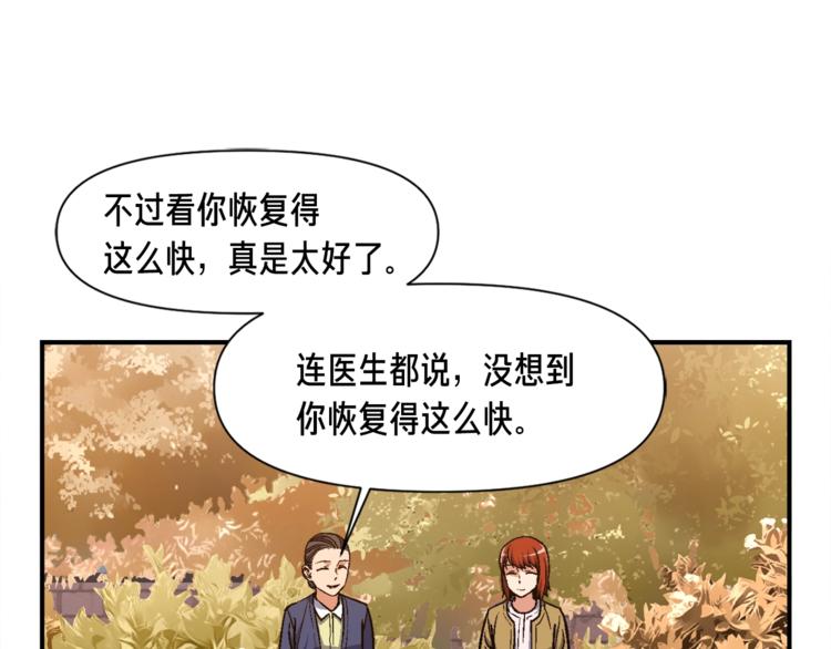 第117话 下一季见！105