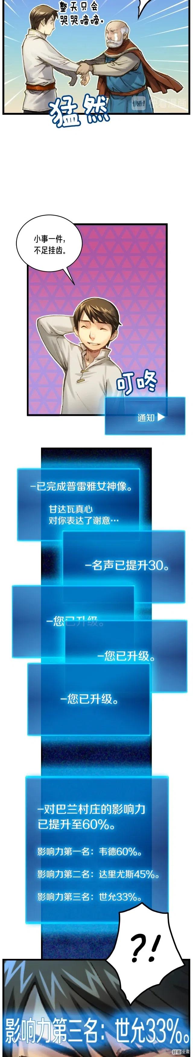 第37话 艺术品+19