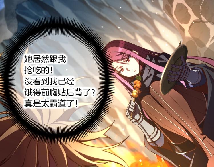 第138话 她的真面目203