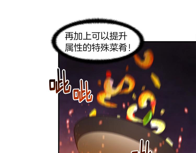 第106话 鸟么悄的组队吧！46