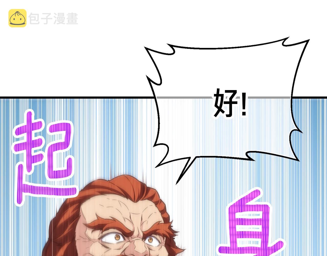 第161话 奇怪的女欧克68