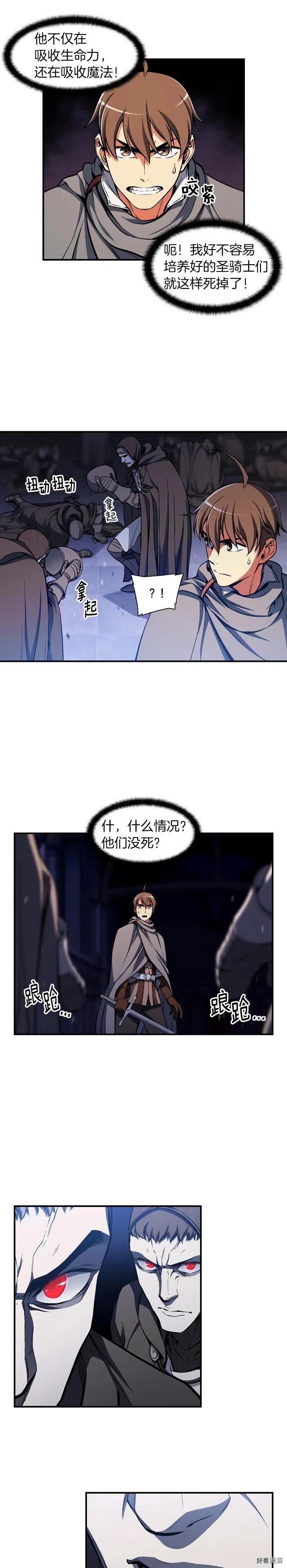 第87话 剑破长虹！10