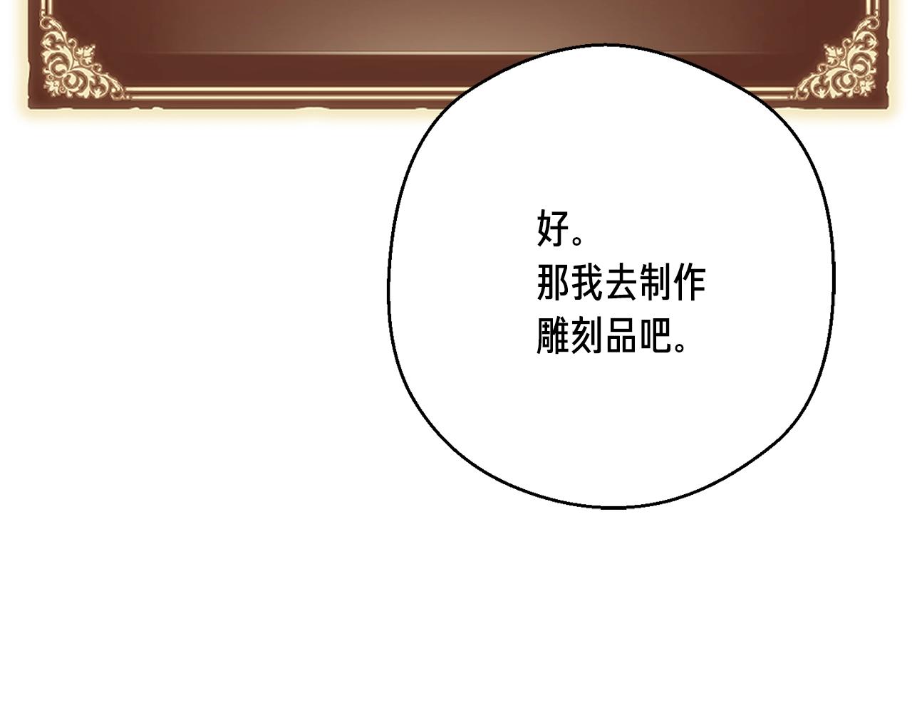 第161话 奇怪的女欧克176