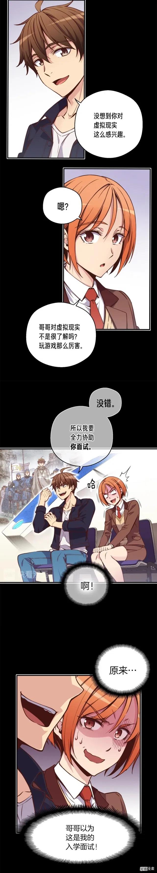 第132话 入学面试2