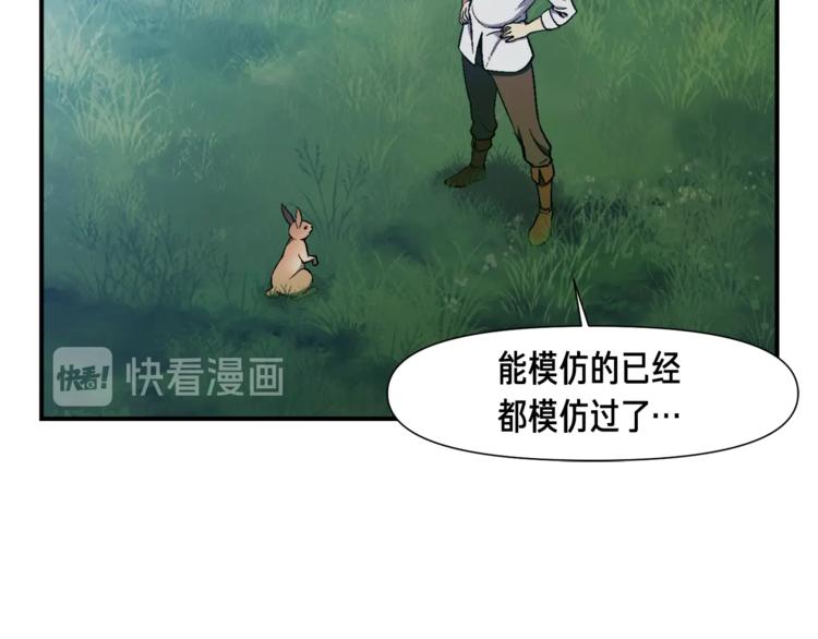 第99话 四脚着地！44