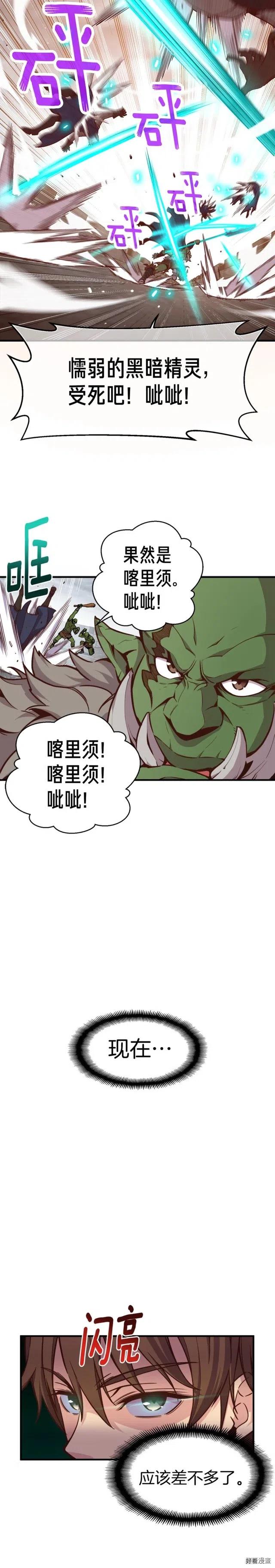 第125话 全军出击17