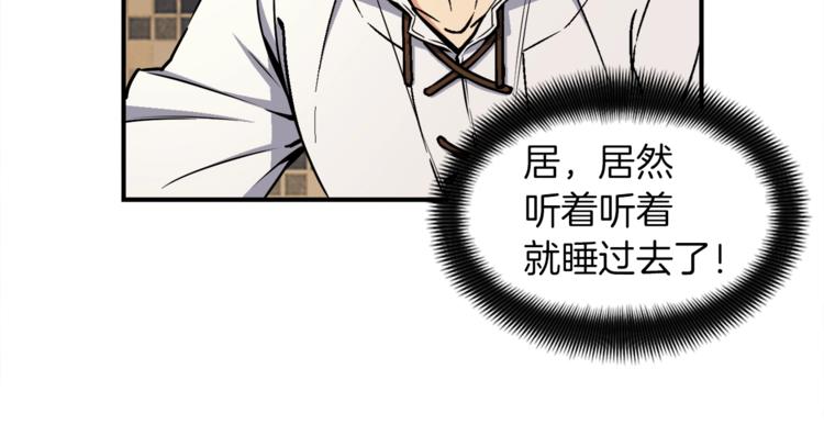 第111话 未了的心愿80
