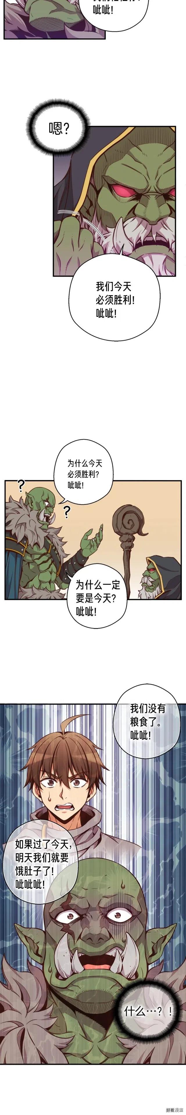 第124话 荣誉殿堂18