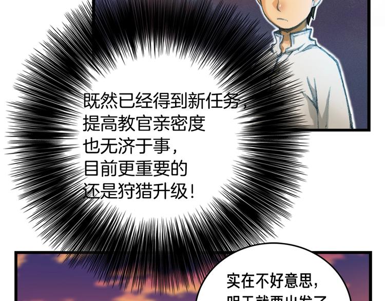 第14话 初见47