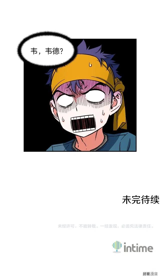 第67话 动手？14