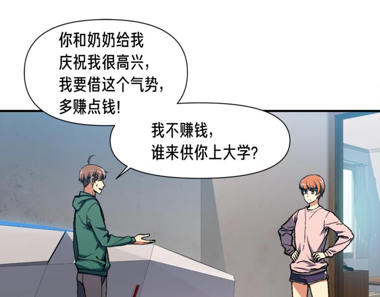 第117话 下一季见！119