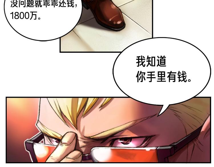 第2话 命运的玩笑61