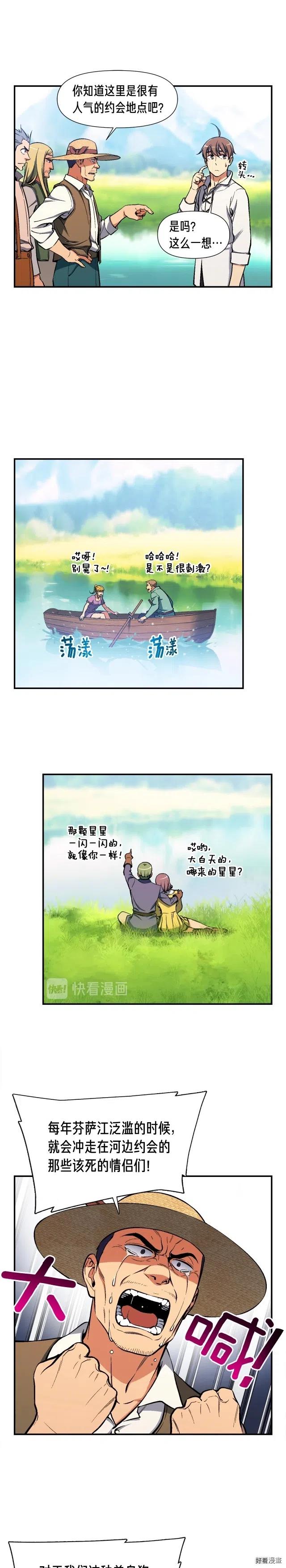 第95话 击碎的雕像14