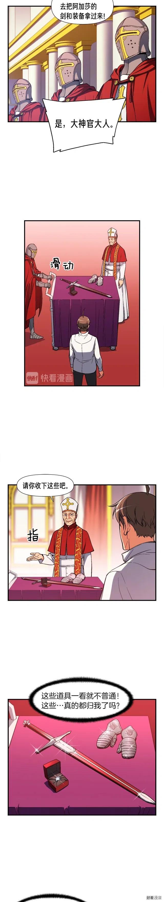 第72话 小伙汁，你蛮不错11