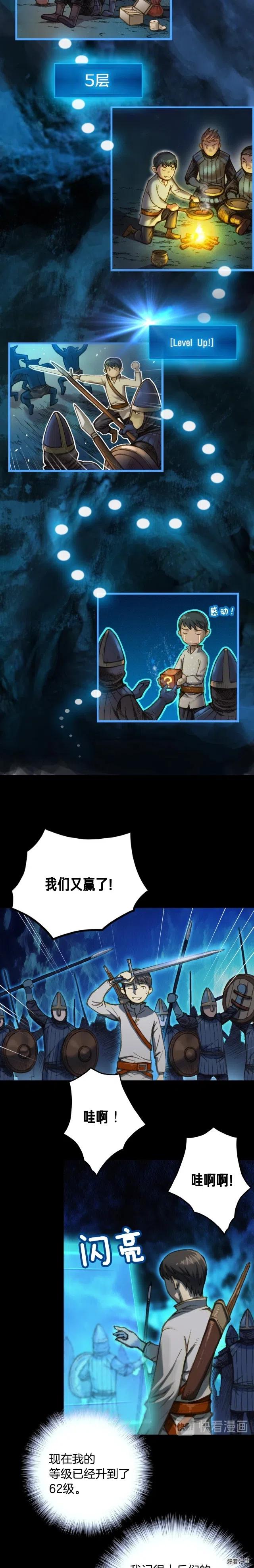 第19话 这副本有蹊跷！4