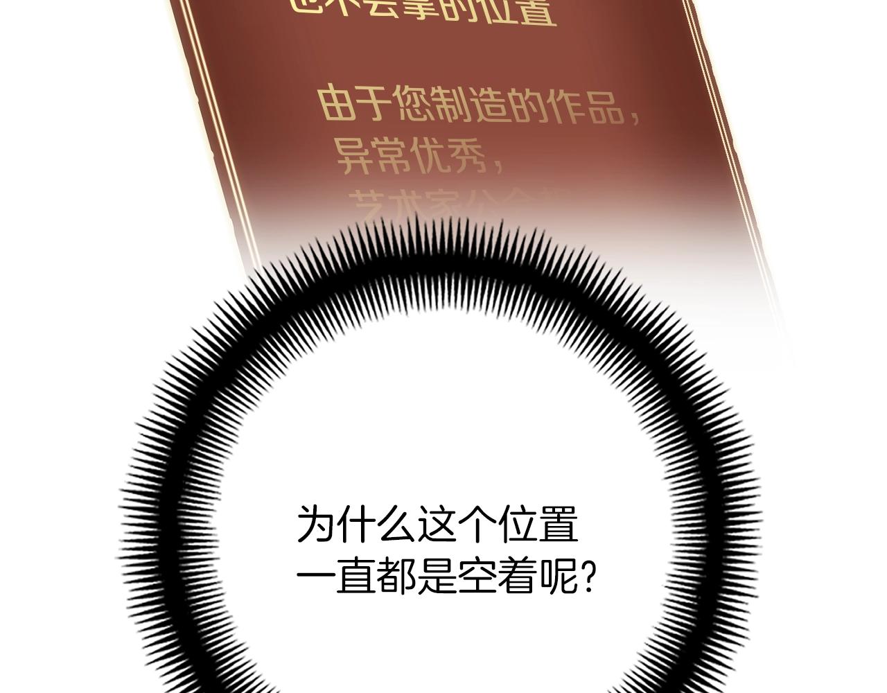 第165话 月光雕刻术58