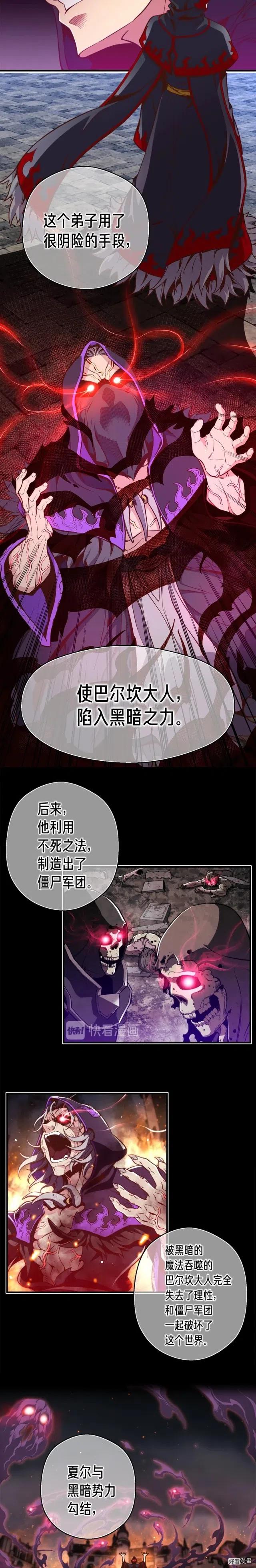 第128话 不死军团5