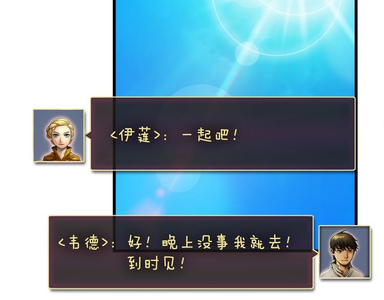 第13话 雕刻术的好处52