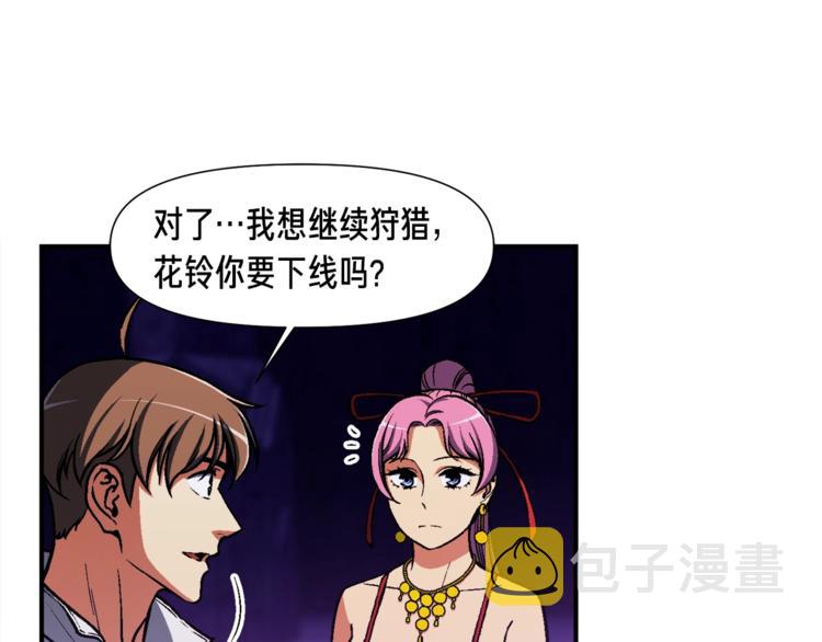 第106话 鸟么悄的组队吧！80