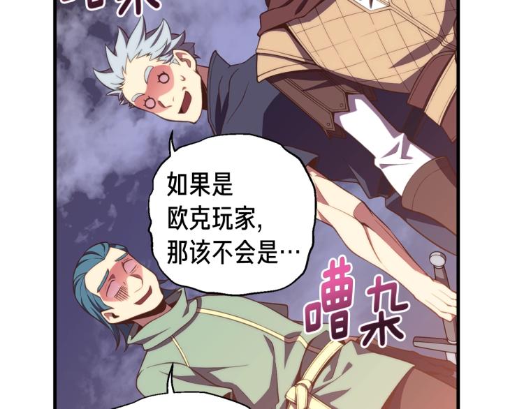 第137话 旧面孔101