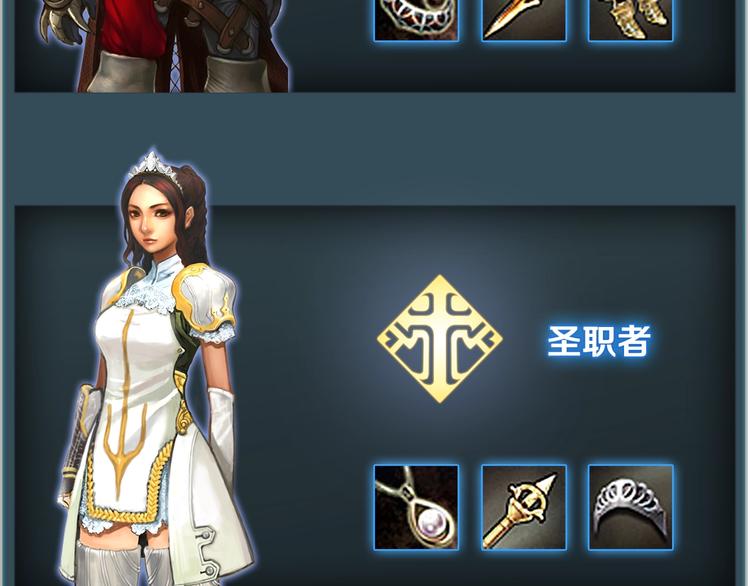 第7话 您要转职吗？7