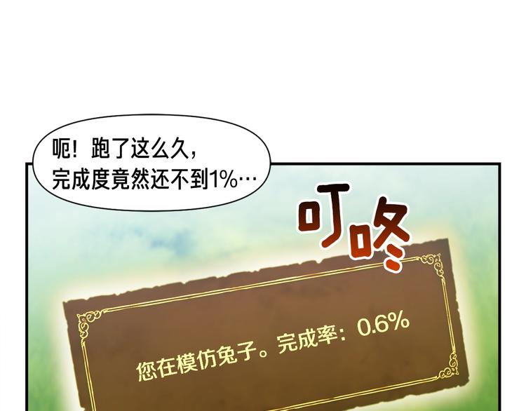第99话 四脚着地！20