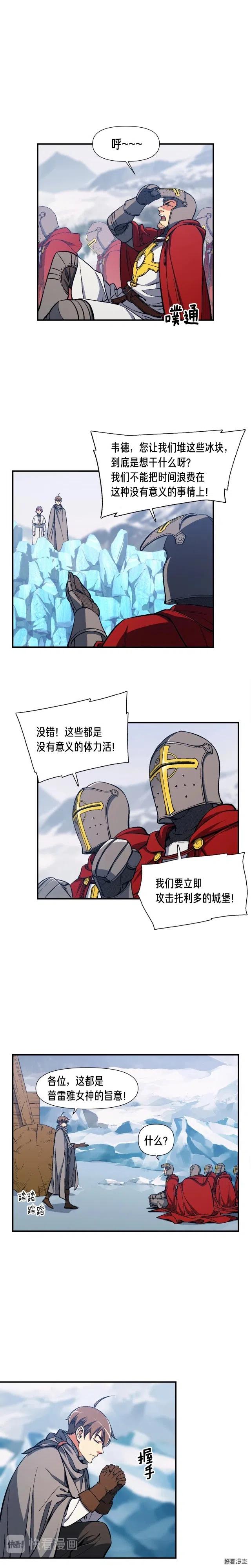第82话 史诗杰作！12