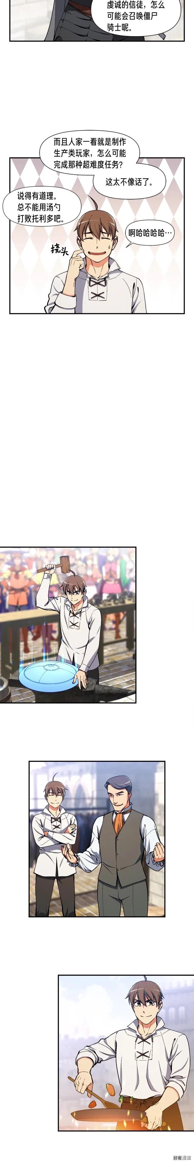 第93话 当街讨生活！12