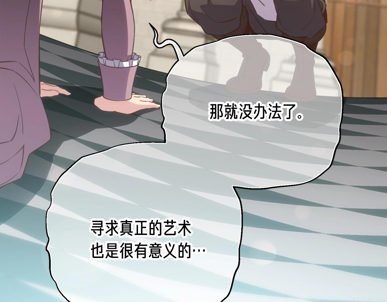 第165话 月光雕刻术82