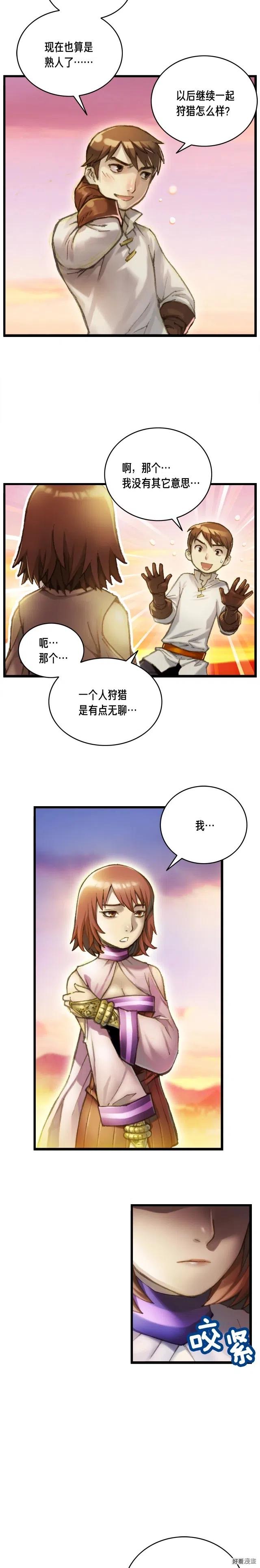 第52话 第一季完结！3