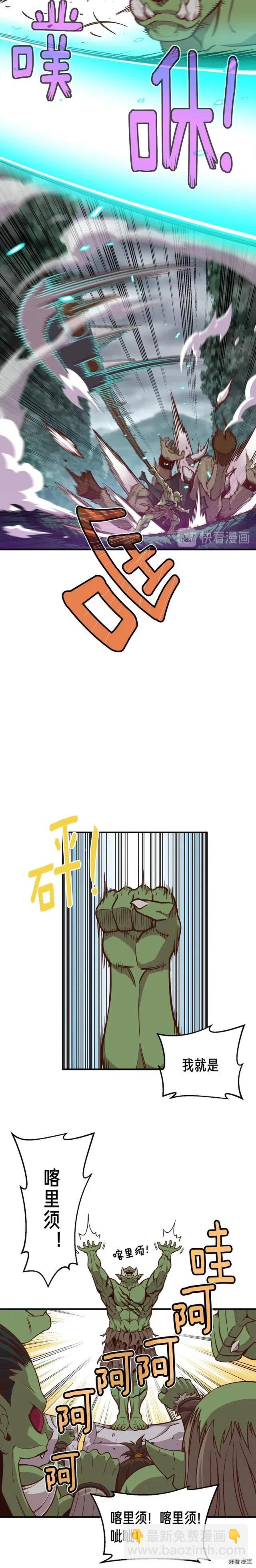 第122话 骄傲的欧克战士13