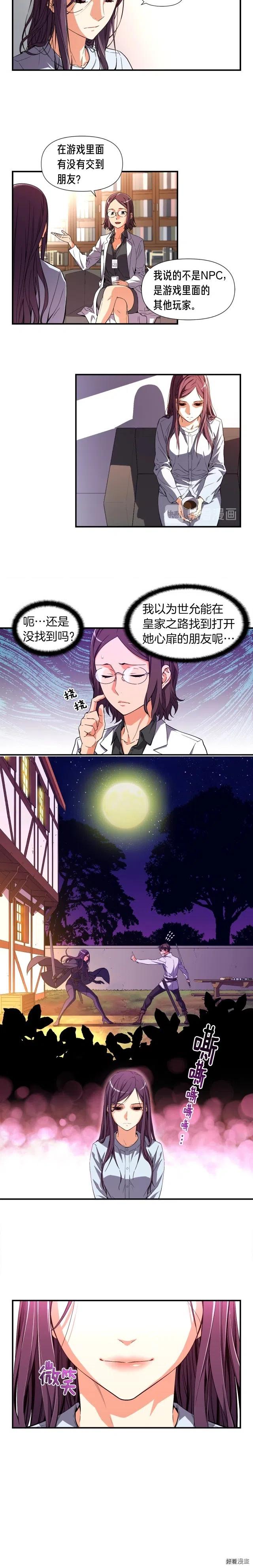 第53话 第二季！强势回归！10