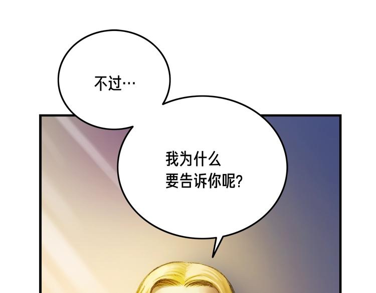 第5话 隐藏任务85