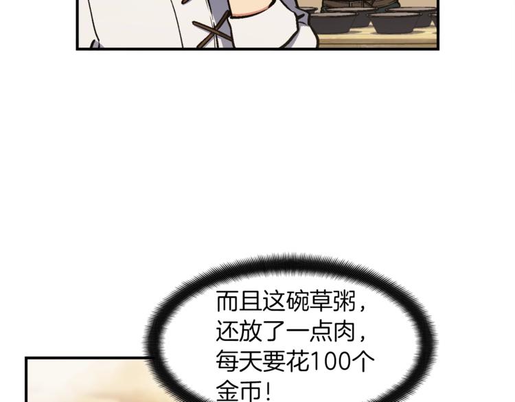 第113话 雕刻师秀起来了！12
