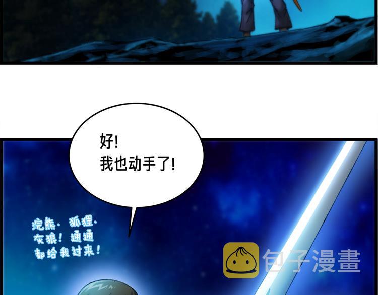 第10话 组队不靓仔33