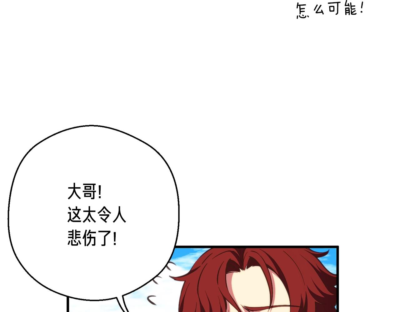 第152话 炎之诅咒213