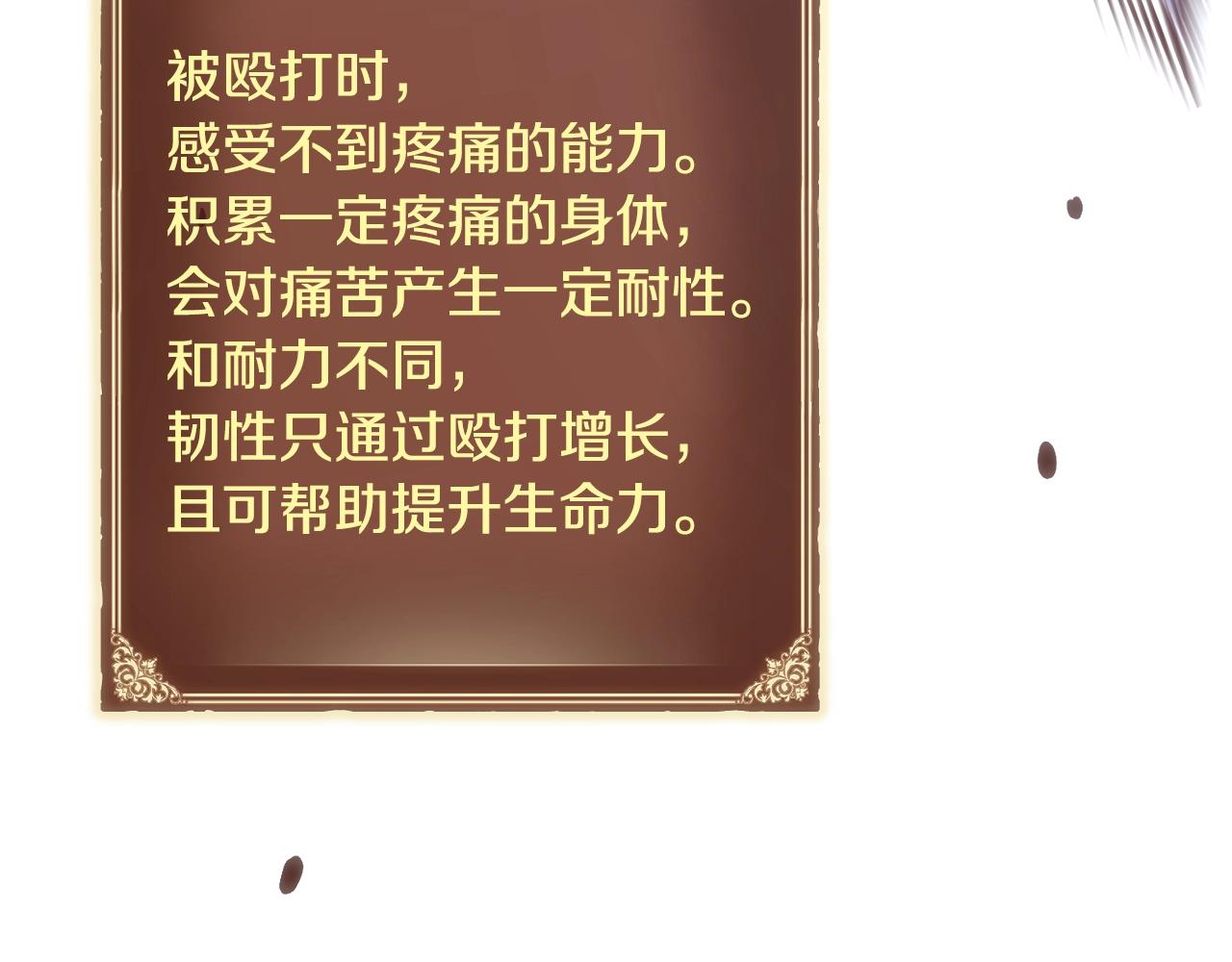 第161话 奇怪的女欧克130