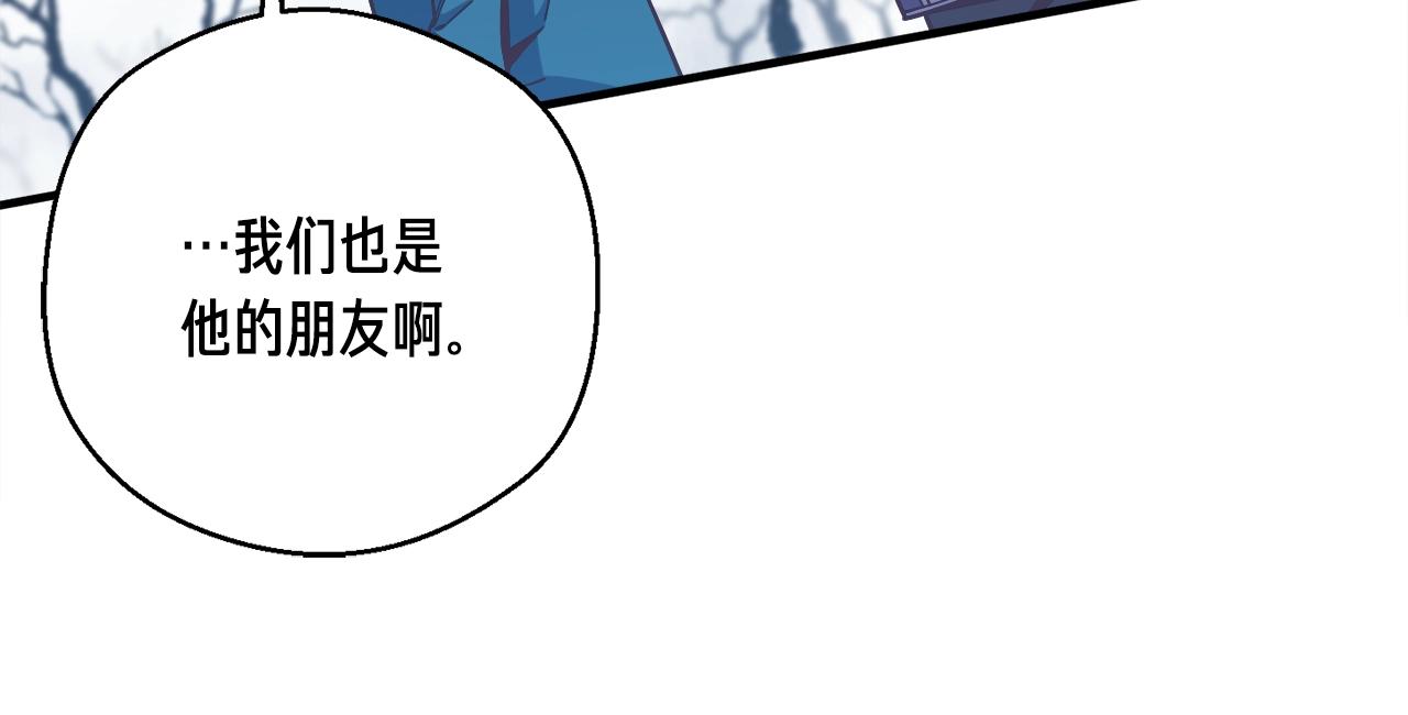 第158话 雪原巨兽139