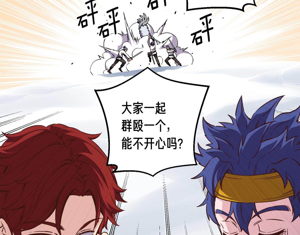 第158话 雪原巨兽164