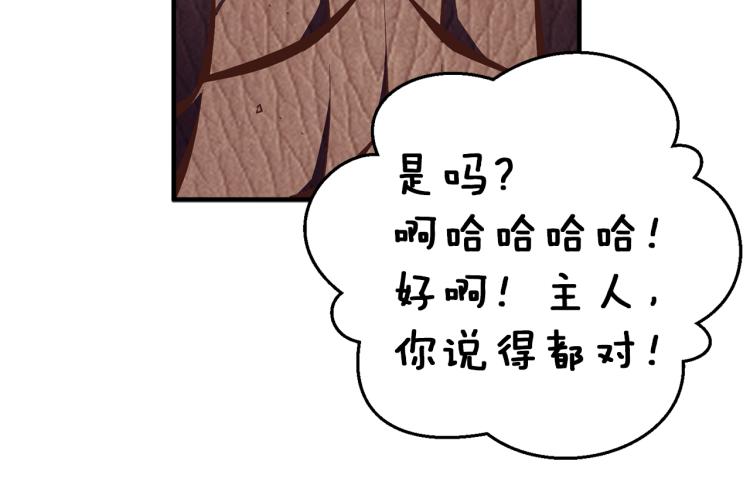 第140话 月之雕像168