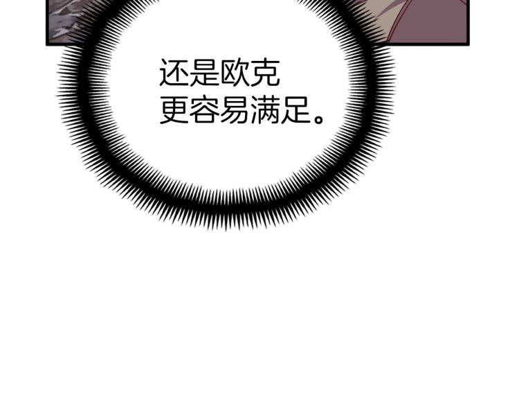 第141话 群龙王炸71