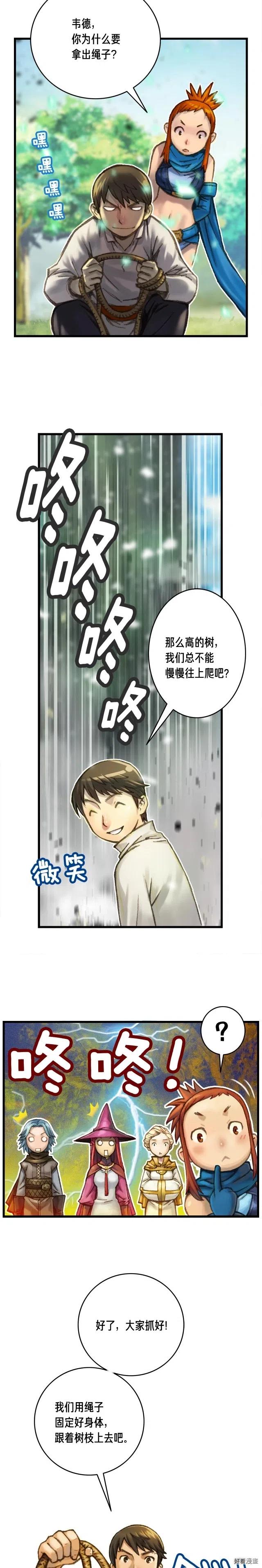 第39话 抵达天空城！3