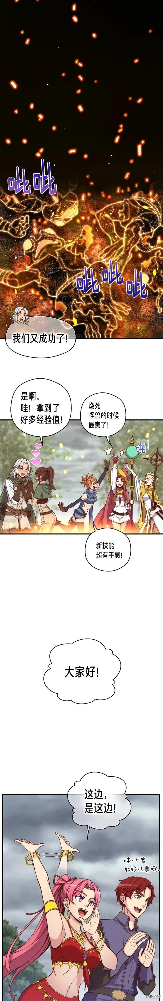 第134话 伙伴们4